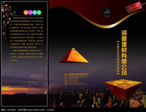 洪星建材大氣宣傳海報廣告設計PSD素材免費下載