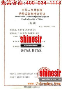 上海企業(yè)管理咨詢 電梯生產(chǎn)許可證的申請全攻略